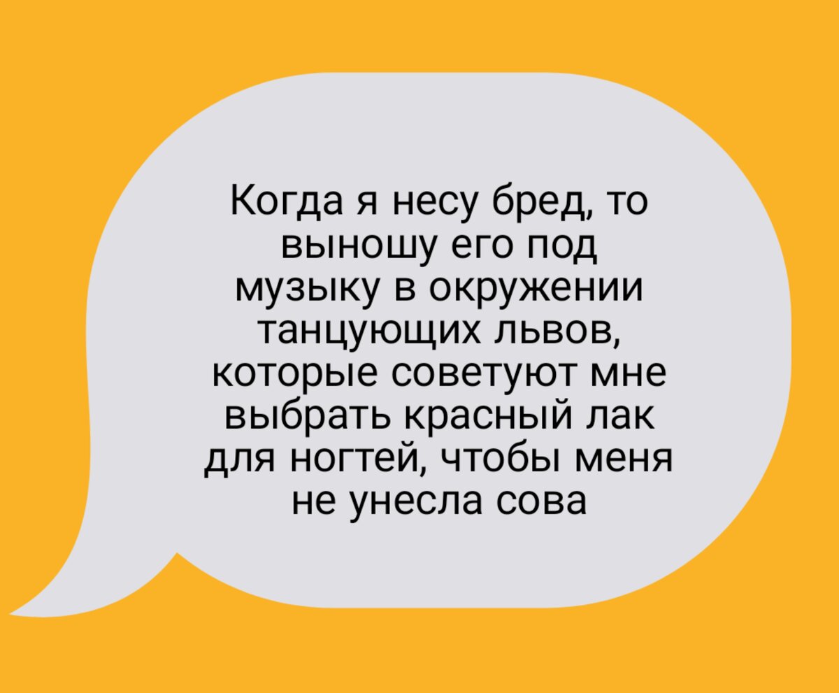 Хочется рыдать от злости: 11 вещей в переписках, которые всех бесят |  Беречь речь | Дзен