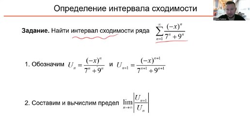 Tải video: Определение интервала сходимости ряда (A6)