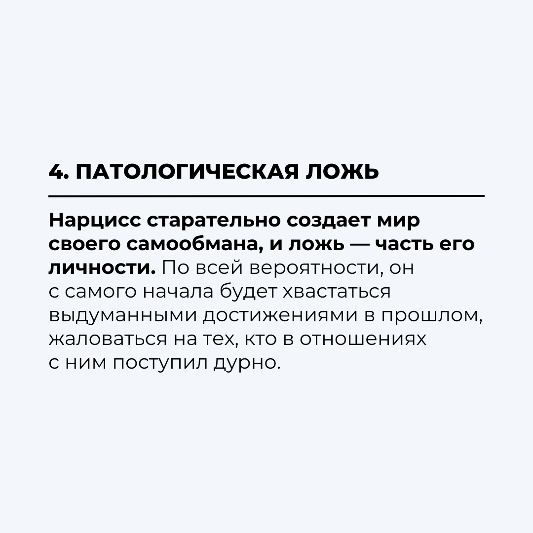 Скрытый нарцисс признаки. Признаки нарцисса.