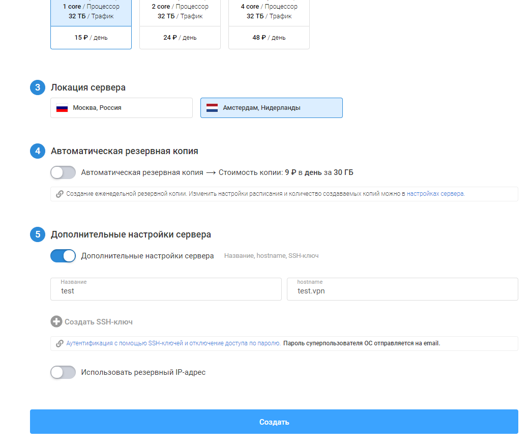 Простая и легкая установка VPN Ouline 2023 | Обо всем | Дзен