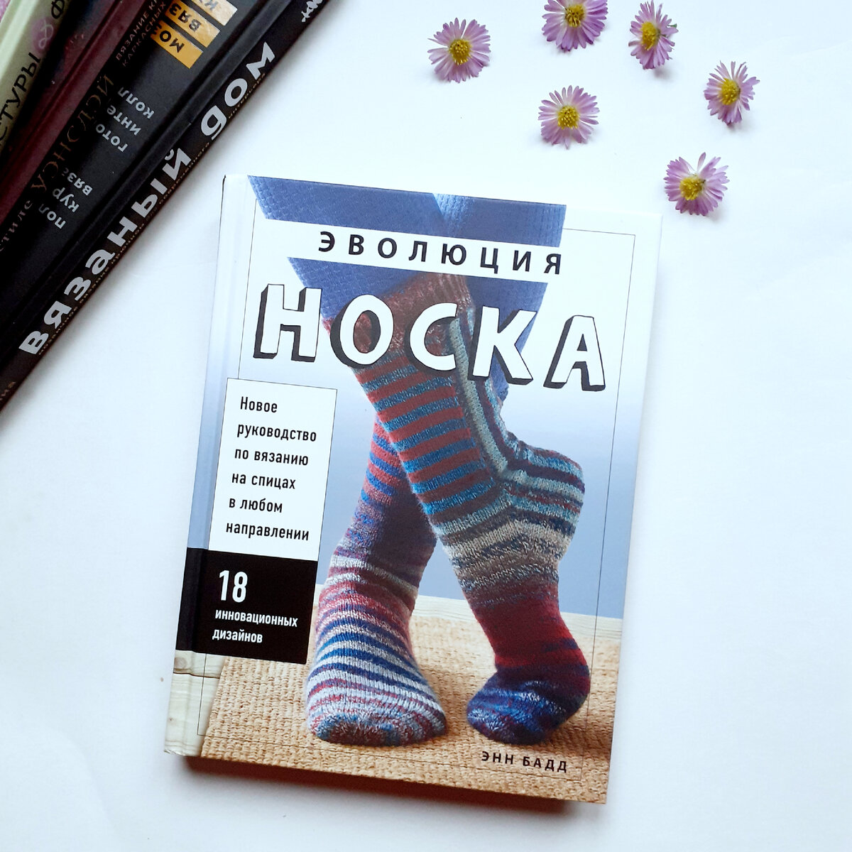 Мечты сбываются. Получила последнюю книгу Ю. Гендиной + ещё три | Minute  Crochet | Дзен