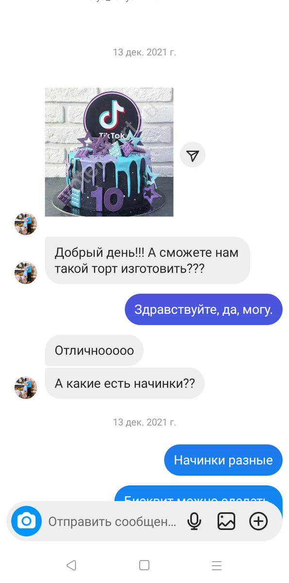 Скрин автора