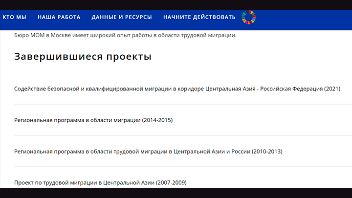 ФОТО: СКРИНШОТ САЙТА "БЮРО МОМ В РОССИИ"