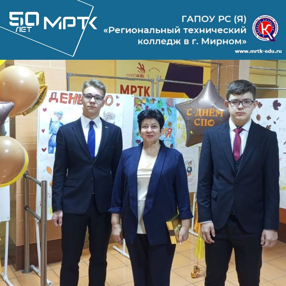 «Разговоры о важном»: студенческая акция «Весь этот мир творит учитель!» проведена в МРТК.