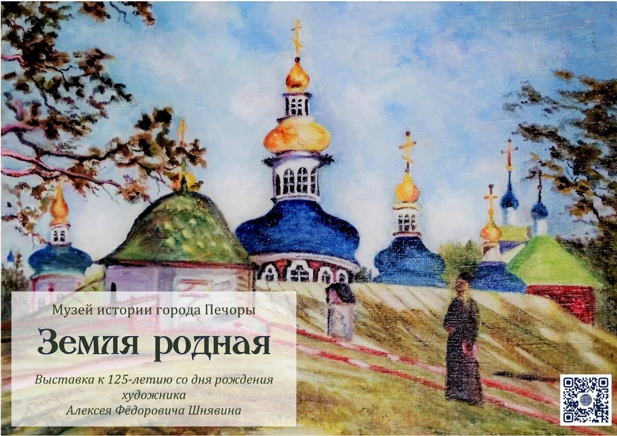    В Печорах откроется новая выставка