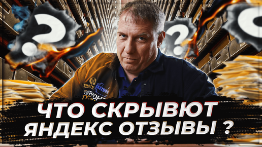 Что скрывают яндекс отзывы? Почему Grand Starex не попал в Анапу | Great Wall купил 5 турбину | Kia Soul не может разогнаться?