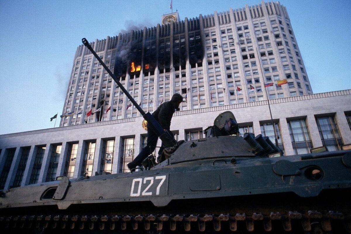 Москва, Белый дом, 4 октября 1993 г. 