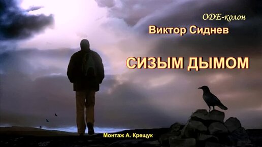 Слушать сизым дымам. Слушать сизым дымам. Слушать сизым дымам. Слушать сизым дымам. Слушать сизым дымам.