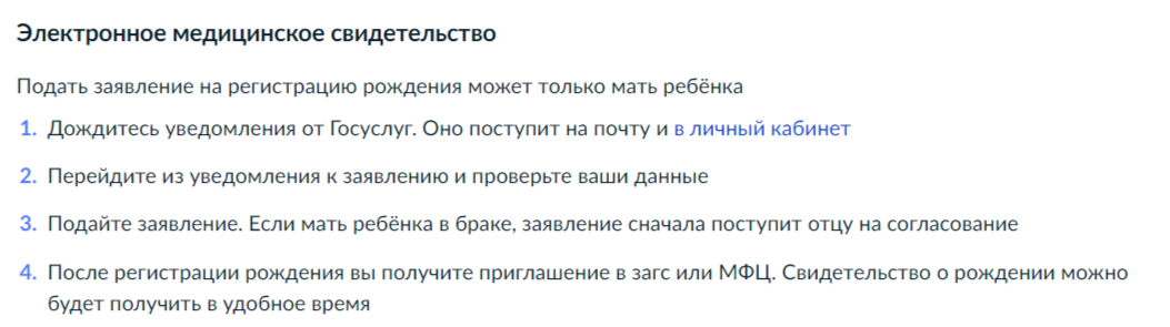 Порядок оформления ЭМС через «Госуслуги»