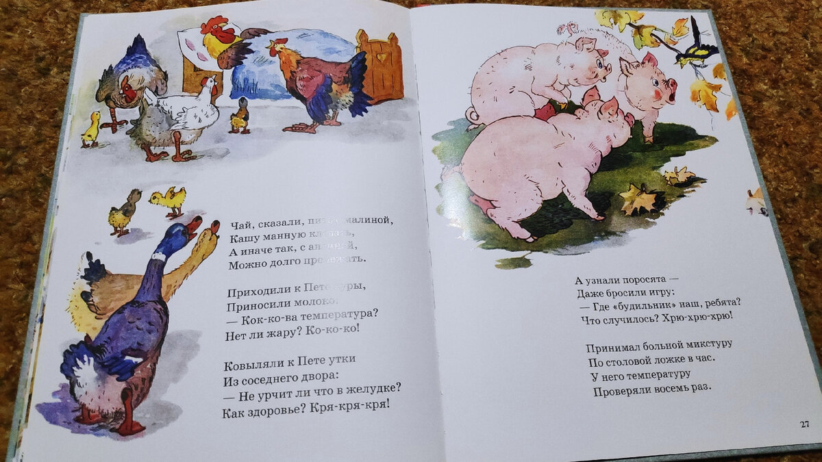 Тематическая подборка книг для малышей и дошкольников о домашних птицах.  Часть 2 | Ника 1313 Книжные разговоры | Дзен