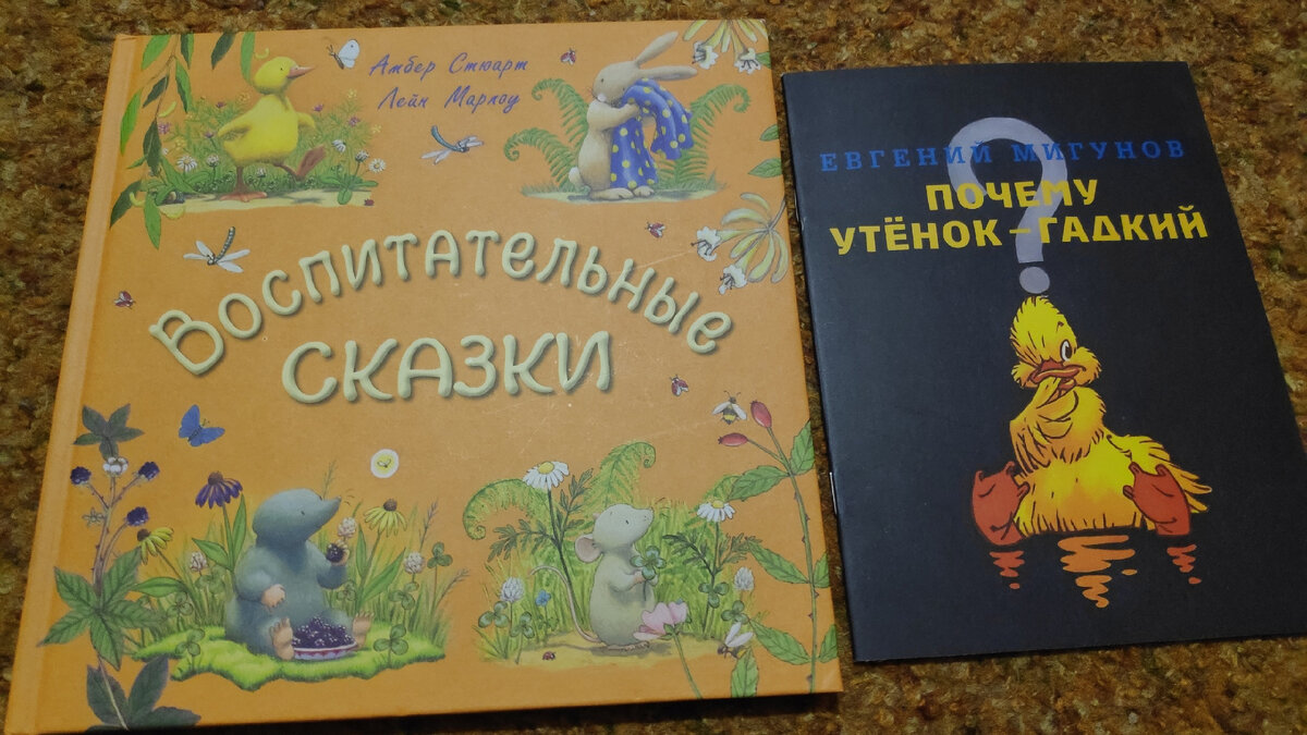 Тематическая подборка книг для малышей и дошкольников о домашних птицах.  Часть 2 | Ника 1313 Книжные разговоры | Дзен