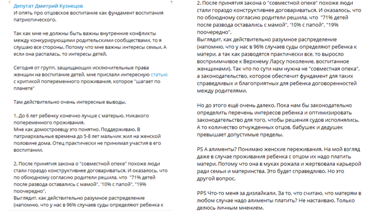 Текст поста