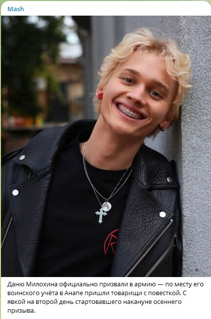 ФОТО: СКРИНШОТ HTTPS://T.ME/BREAKINGMASH