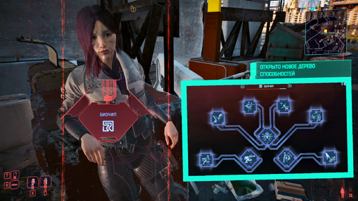 Баг или глюк на все очки Биочипа при старте DLC Cyberpunk 2077: Phantom Liberty