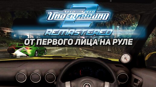 NFSMods - NFS Underground 2 Customization Plus