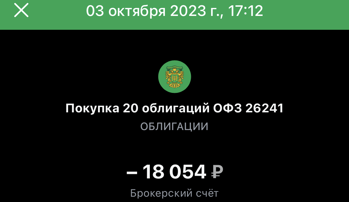 ОФЗ 26241