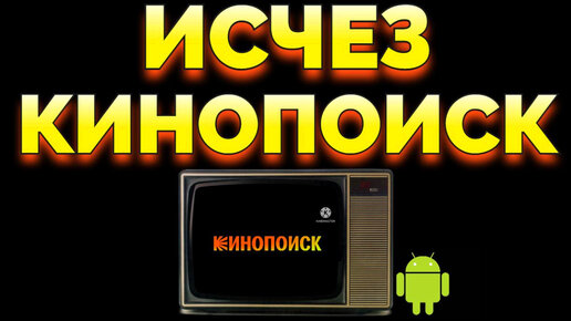 как скачать приложение кинопоиск на lg smart tv