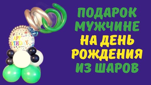 Набор для оформления праздника , 20шт