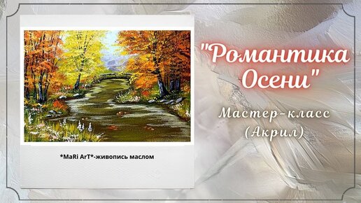 Рисование акрилом на холсте в СПб для начинающих