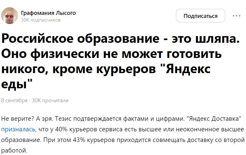 Скриншот статьи.