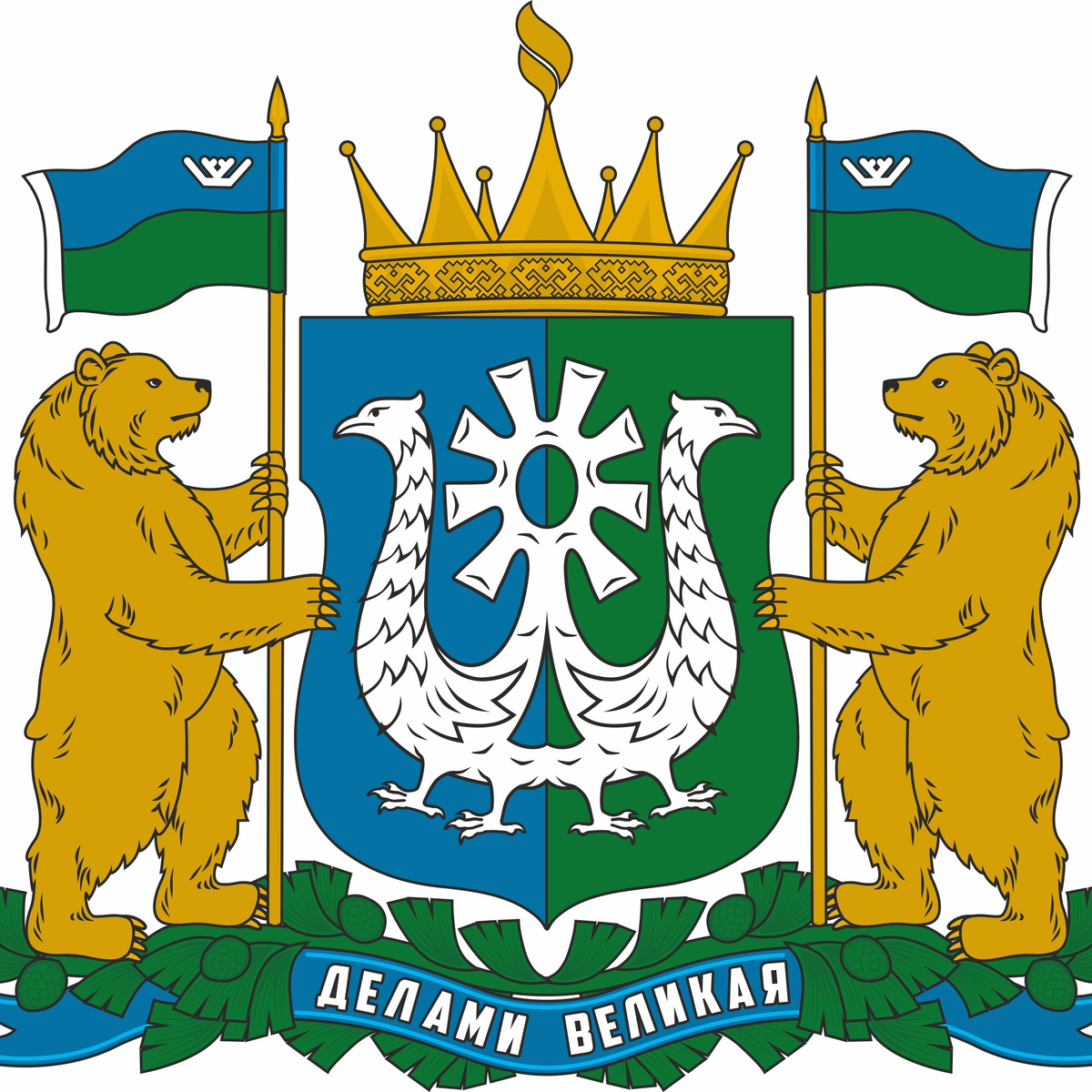 Гербы автономных округов. Герб ХМАО-Югры. Герб Югры. Ханты-Мансийский автономный округ Югра герб. Герб Ханты