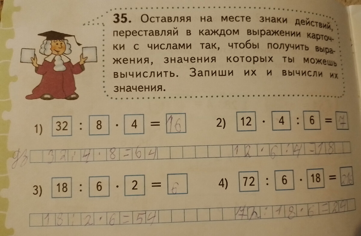 Карточки выражение 4 класс. Карточки выражение 4 класс