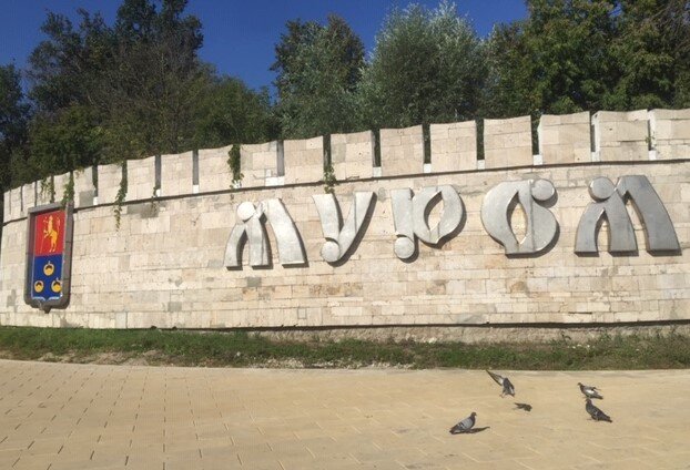 Название и герб города (фото автора).