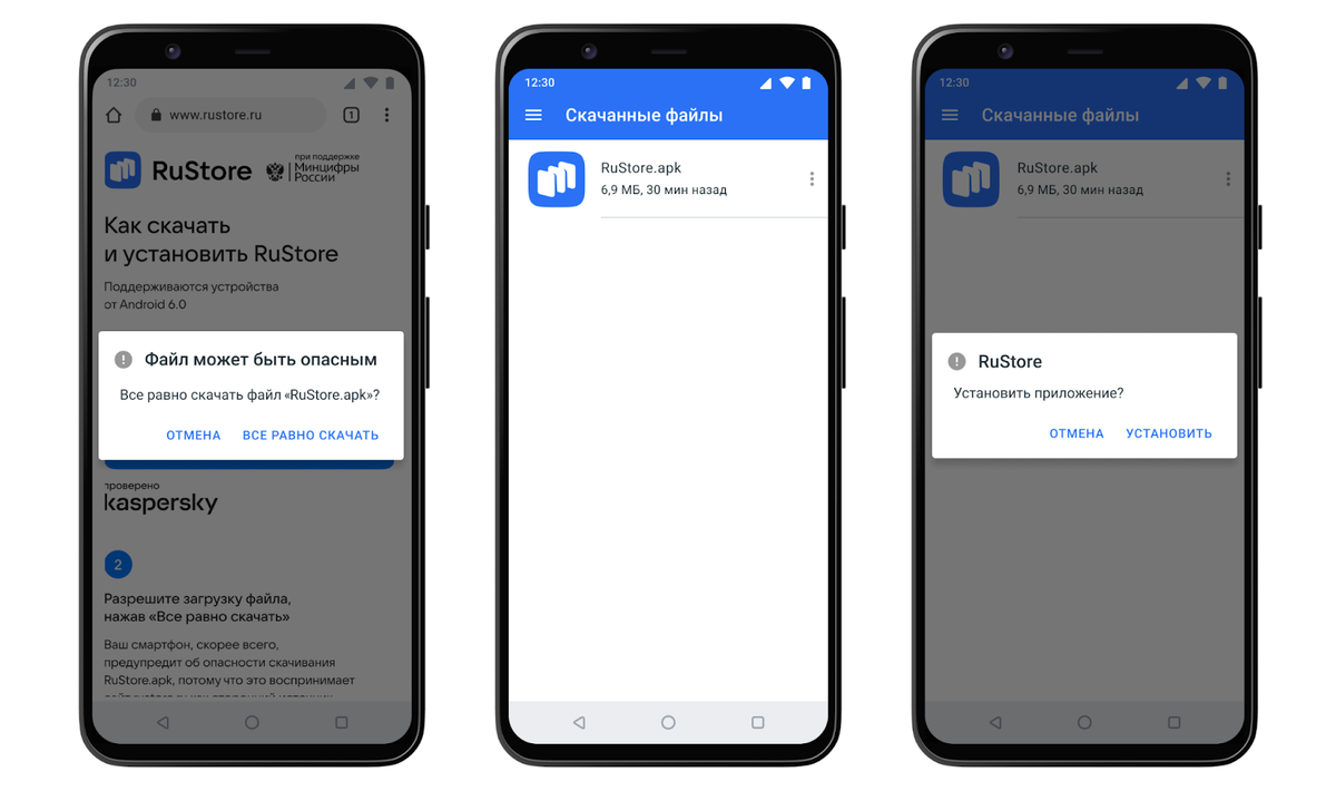 Где безопасно скачивать приложения и игры на Андроид? | RuStore | Дзен