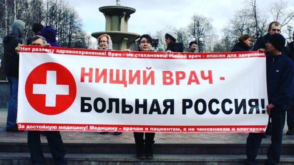     В медицине — массовый отток сотрудников из всех звеньев. После отмены «ковидных» выплат доходы врачей и медсестер снизились, и люди начали «голосовать ногами». Медики массово уходят из профессии. Уже сегодня эксперты оценивают дефицит кадров в отрасли как катастрофический. Как остановить врачей?