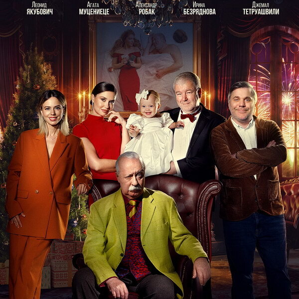     Леонид Якубович пытается увлечь своими идеями Александра Робака и Агату Муцениеце в трейлере фильма «Честный развод. Бенефис»