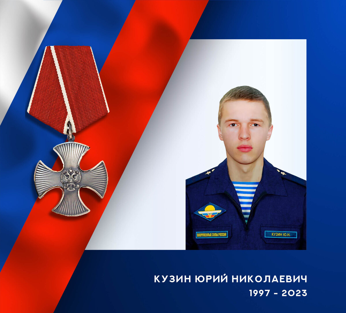     В ходе спецоперации погибли двое военнослужащих из Ивановской области