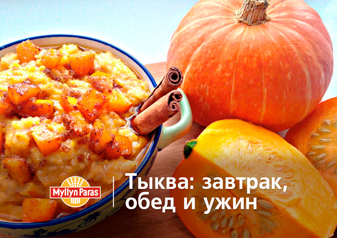 Тыква с мясом на пару