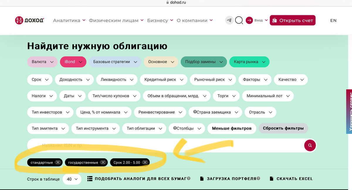 Фильтры для ОФЗ.