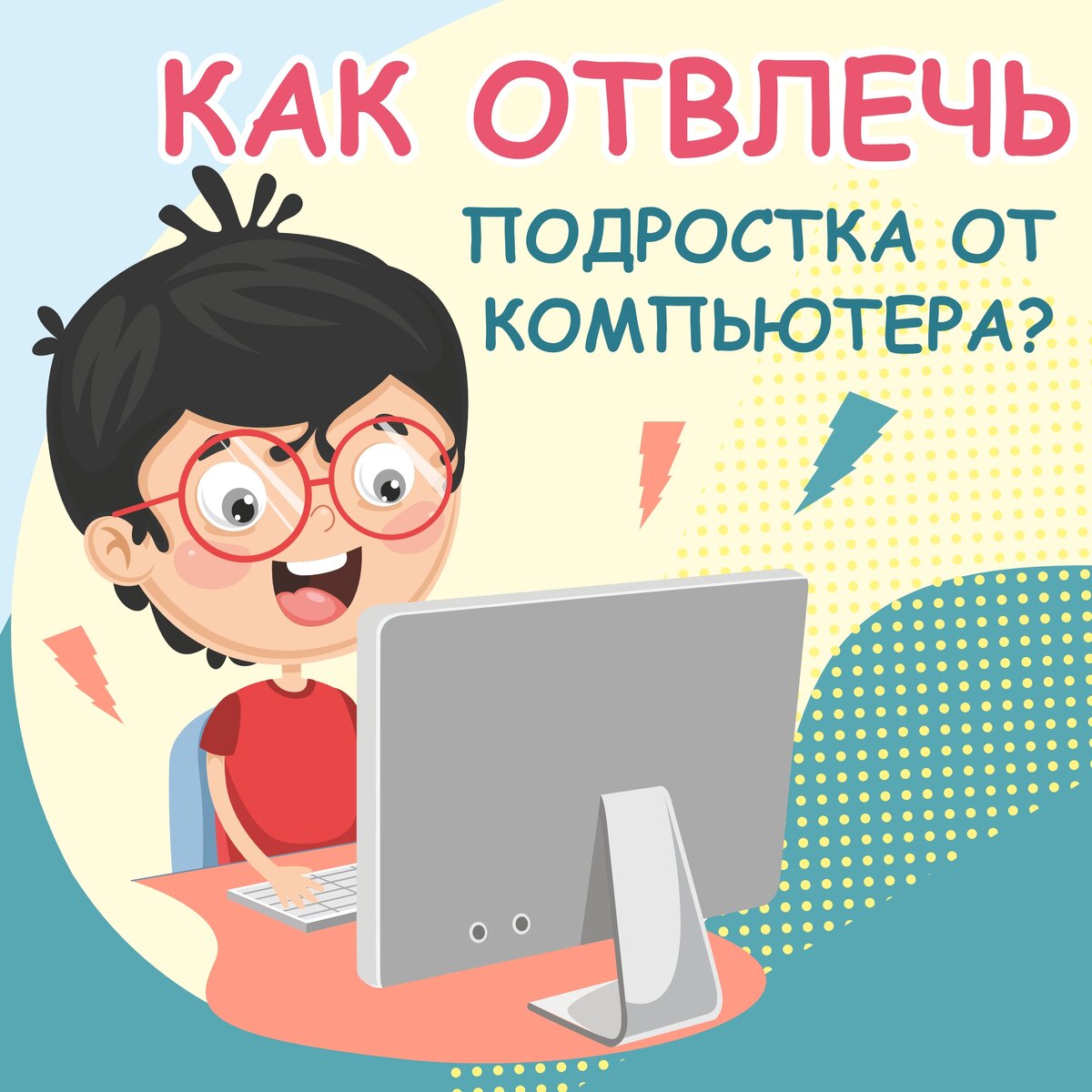 
Гаджеты - не зло. Как и все другие вещи, они могут стать и злом, и добром - в зависимости от того, как их используют. 
