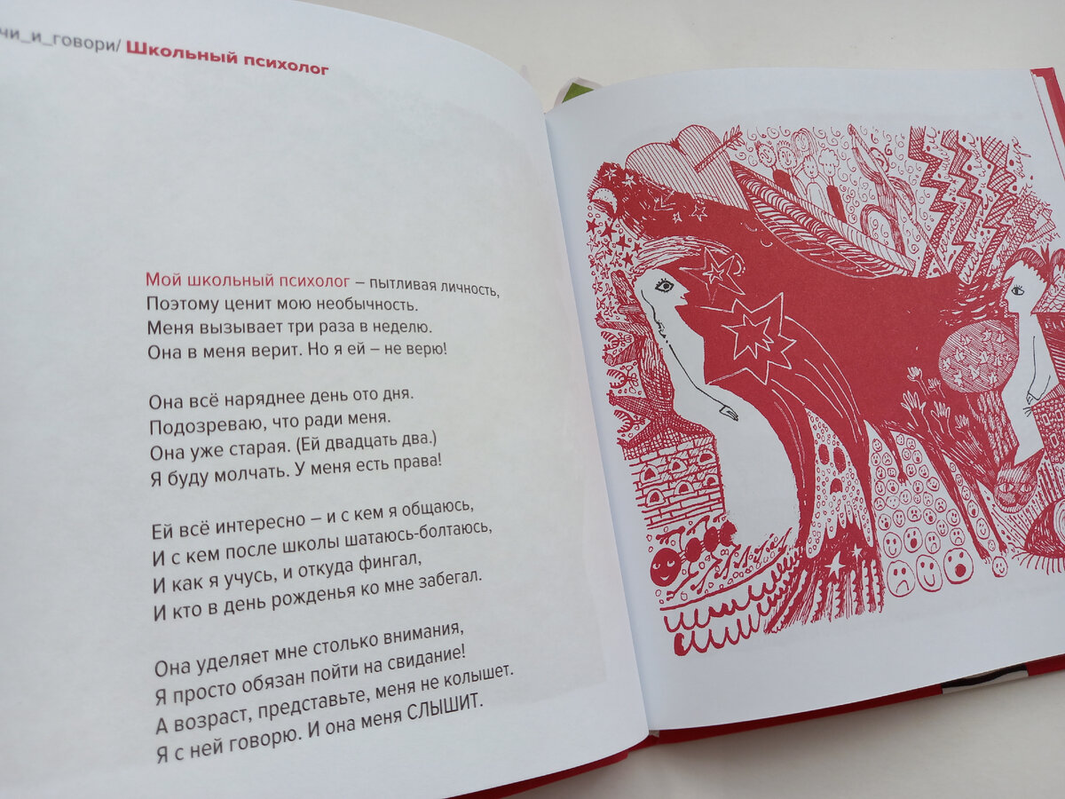 стишок для подростков. стихи о подростках. стихи подростковые красивые. подростковые стихи. стихи про любовь подростков.