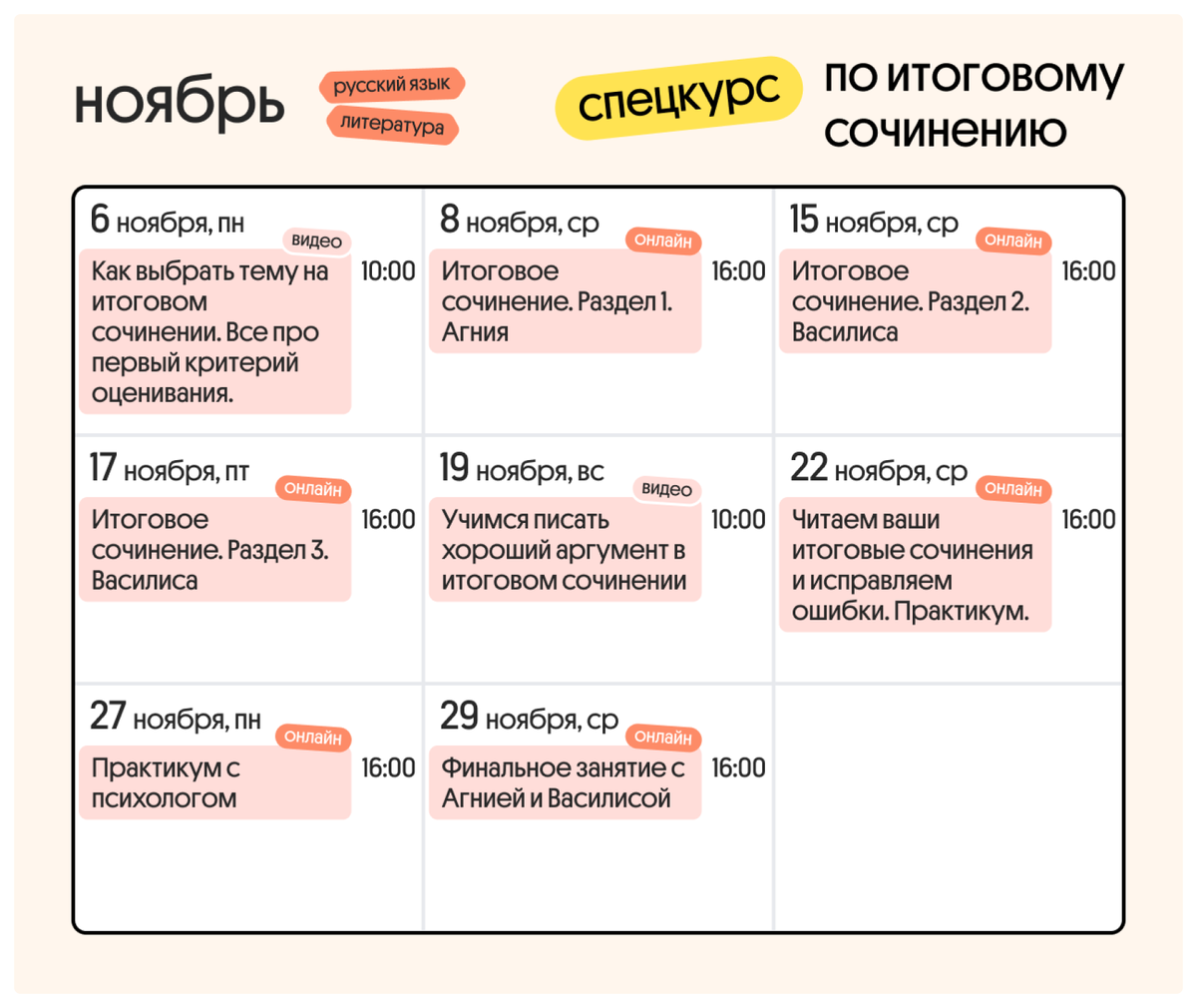 Когда итоговое сочинение 2023