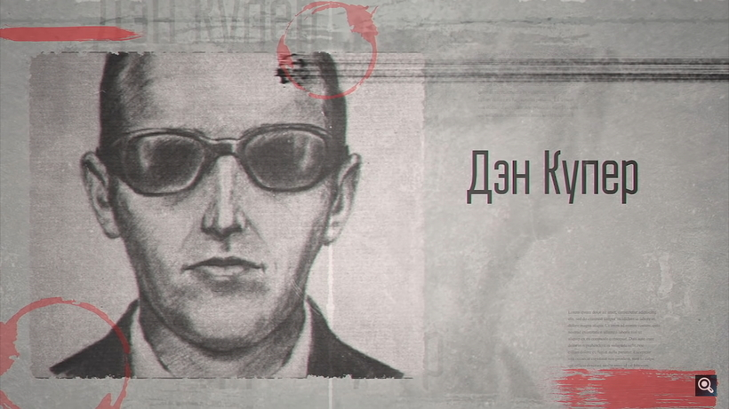 Ди би купер как угнать боинг и исчезнуть фильм 2020. Дэн (ди би) купер |. Ди би купер локи. Как угнать боинг и исчезнуть. Д б купер побег.