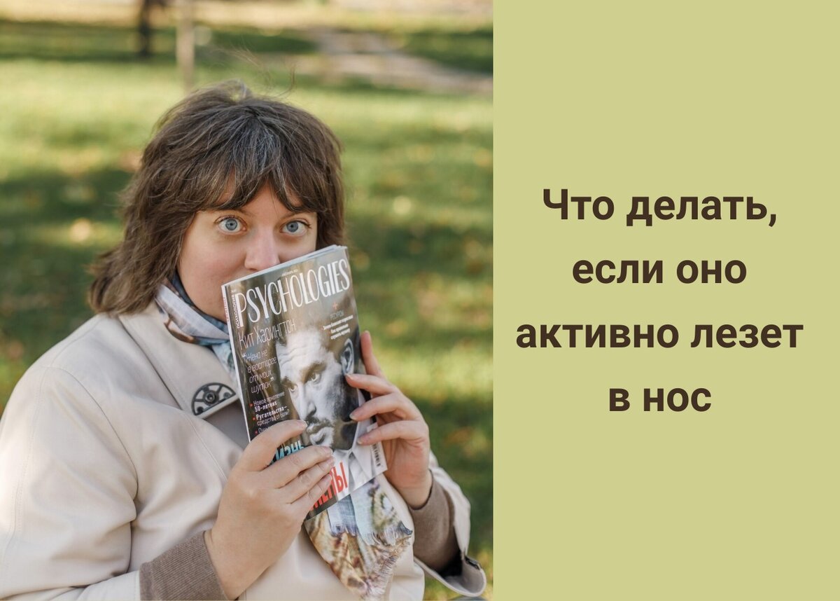 Вся беда в том, что мы не можем сознательно перестать реагировать на запахи