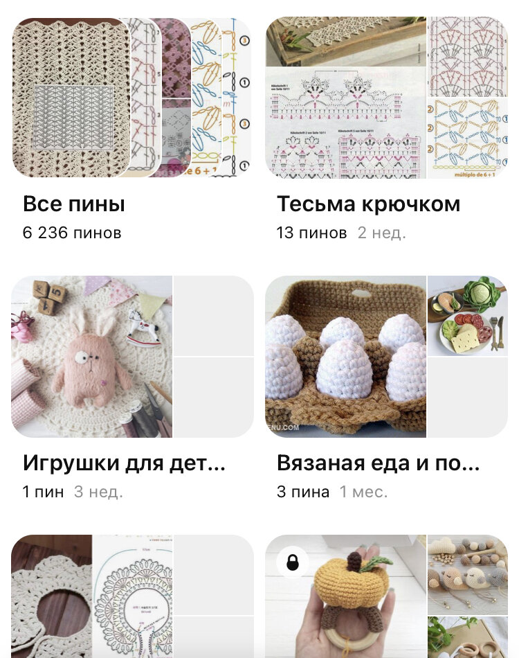 Мой захламлённый Pinterest😁
