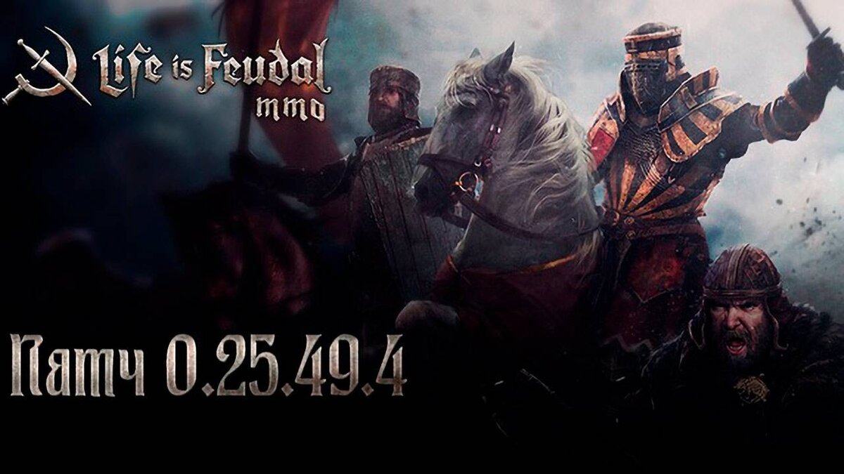 В Life is Feudal:MMO добавили эффект 