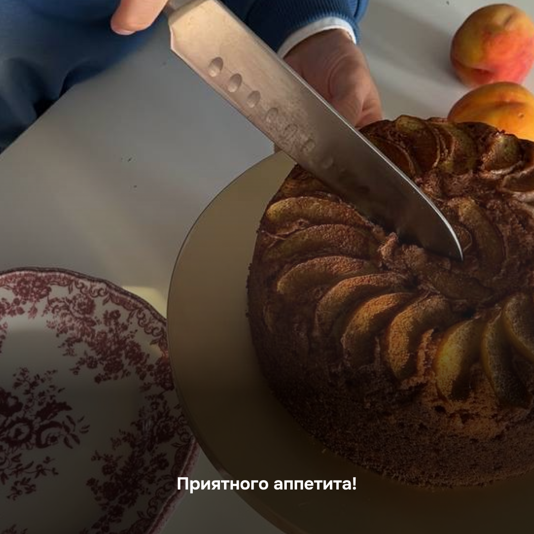 Синяя миска персиковый пирог