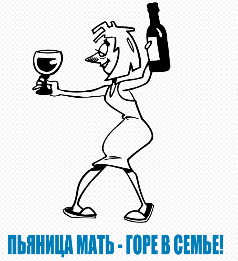 Выпившая жена рассказ. Выпившая жена рассказ. Пьющие женщины. Выпившая жена рассказ. Жена выпивает с другом.