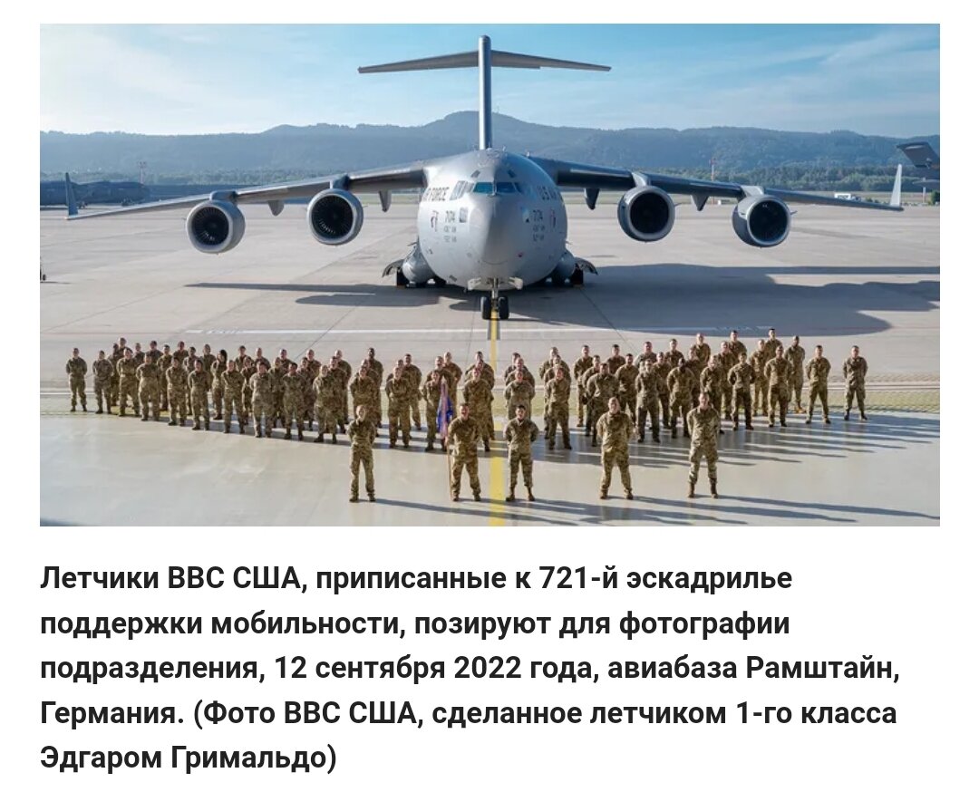 Этот шаг был предпринят в связи с тем, что силы США в Европе в том числе  721-я эскадрилья воздушного порта отвечает за широкий спектр задач, связанных с разгрузкой грузов и персонала испытывает психическое давление из-за активных действий российской армии.
