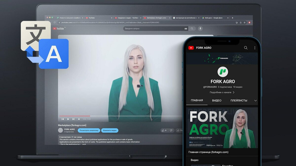 Forkagro запустил сервис видео подсказок 