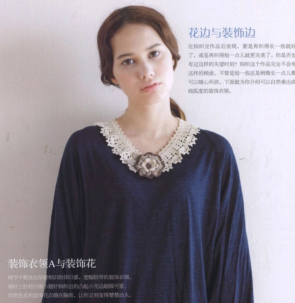 Превратите обычный образ в изысканный: ажурные воротнички связанные ...