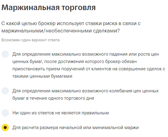 Маржинальная торговля. Маржинальные затраты. Маржинальная торговля это тест альфа. Точка безубыточности маржинальным методом. Маржинальная торговля это тест альфа.