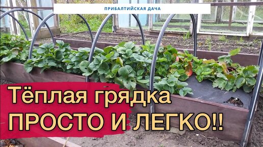 Высокие грядки своими руками: из чего сделать каркас и как заполнить