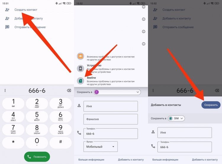    Если имя абонента окажется слишком длинным или будет состоять из неподдерживаемых символов, контакт не сохранится