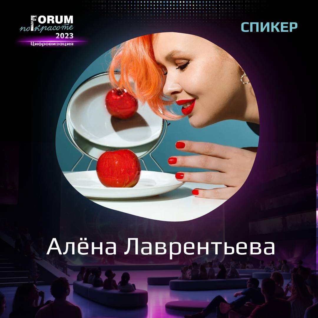 Друзья, я спикер интересного события в Омске (12 октября) 
Аккаунт в запрещенной сети (po_krasote_forum)
Расширенная информация ℹ️ по мероприятию на сайте : по-красоте-форум.