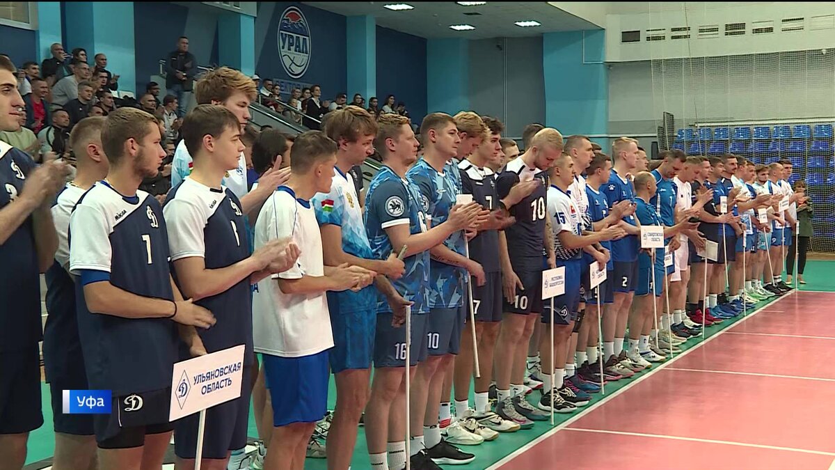    В Уфе стартовали Всероссийские соревнования общества "Динамо" по волейболу
